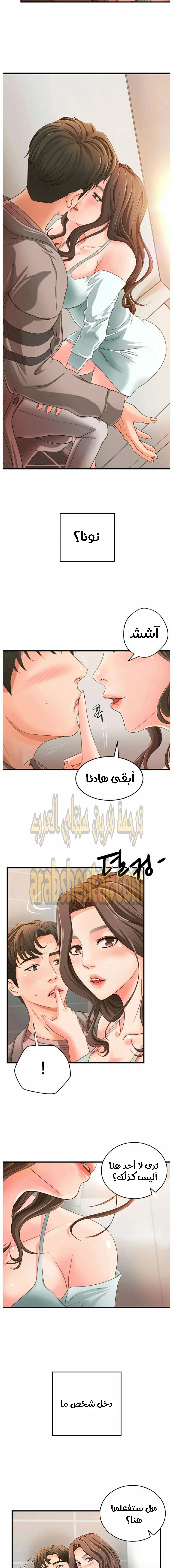 أختي معلمتي في ممارسة الجنس - 5 - 652d3258b326b.webp