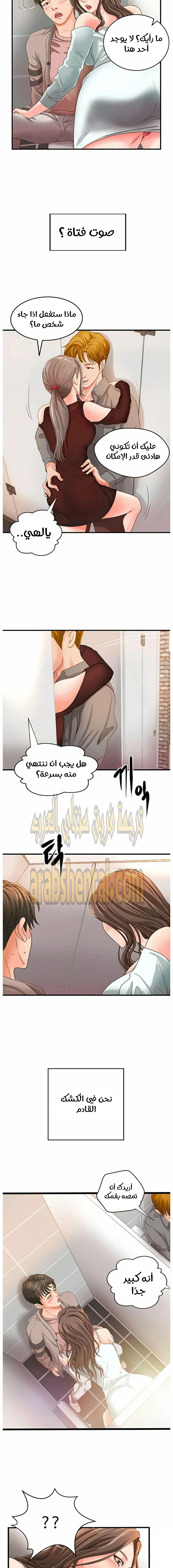 أختي معلمتي في ممارسة الجنس - 5 - 652d325a7428d.webp