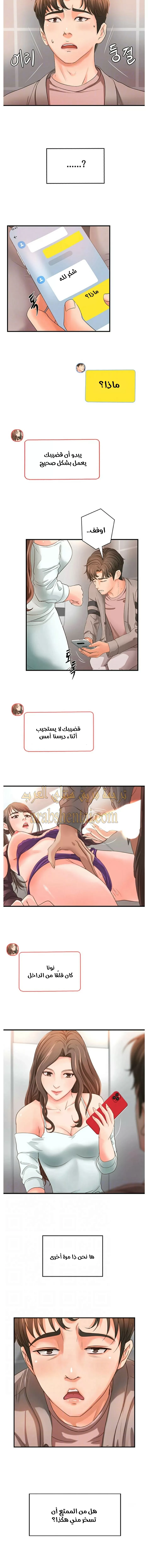 أختي معلمتي في ممارسة الجنس - 6 - 652d32608dbbd.webp