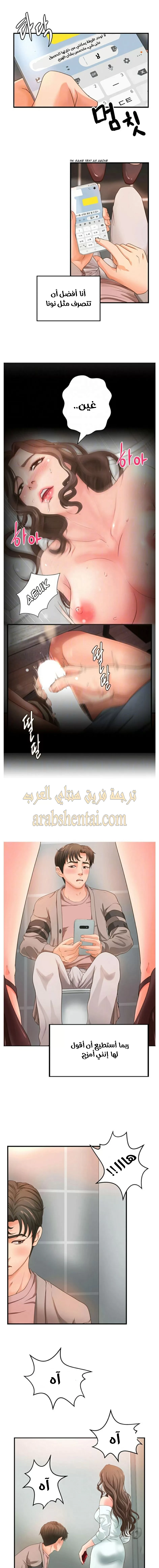 أختي معلمتي في ممارسة الجنس - 6 - 652d326210f7e.webp