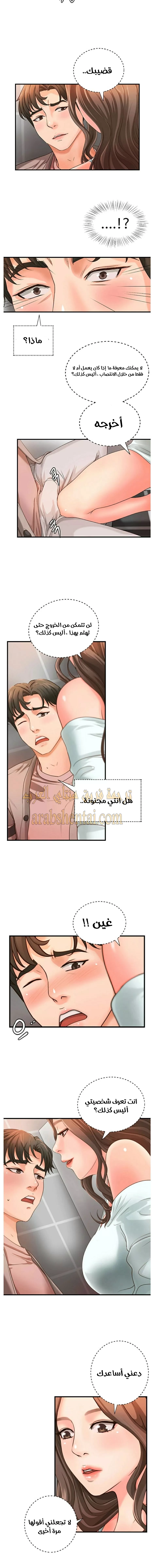 أختي معلمتي في ممارسة الجنس - 6 - 652d3266a769a.webp