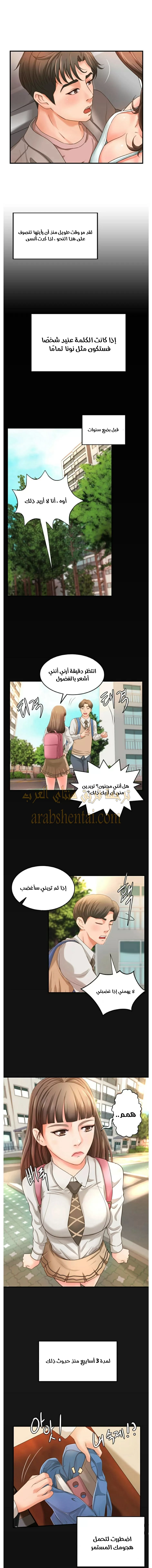 أختي معلمتي في ممارسة الجنس - 6 - 652d326836a89.webp