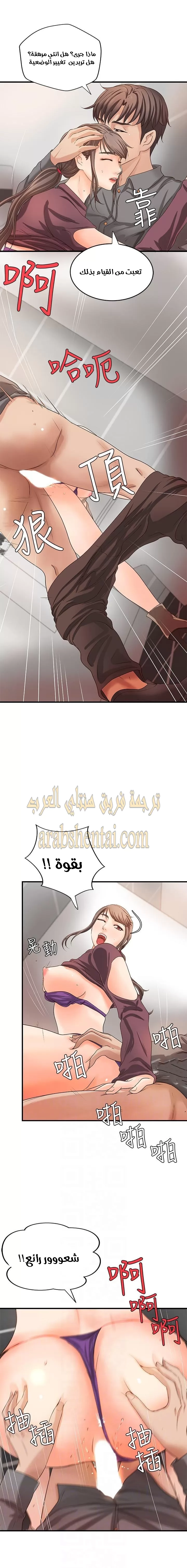 أختي معلمتي في ممارسة الجنس - 7 - 652d3277d5418.webp