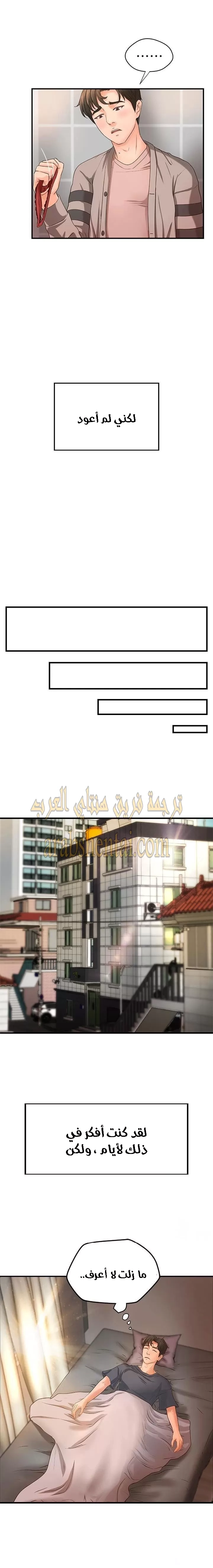أختي معلمتي في ممارسة الجنس - 7 - 652d327fb1867.webp