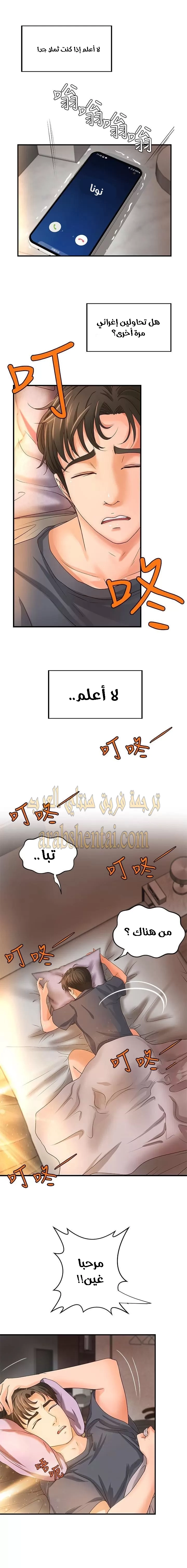 أختي معلمتي في ممارسة الجنس - 7 - 652d3280d5557.webp