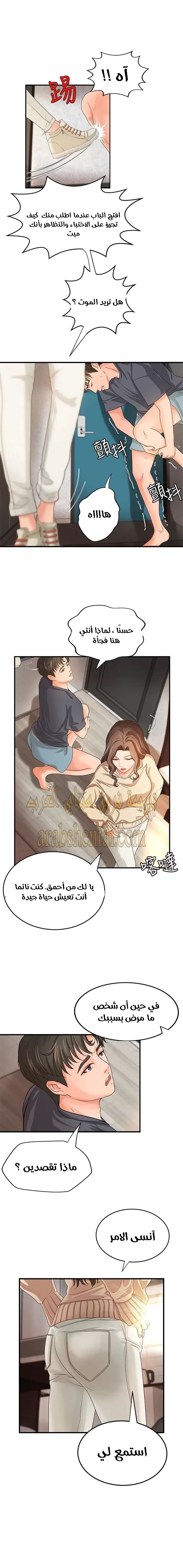 أختي معلمتي في ممارسة الجنس - 7 - 652d32830739c.webp