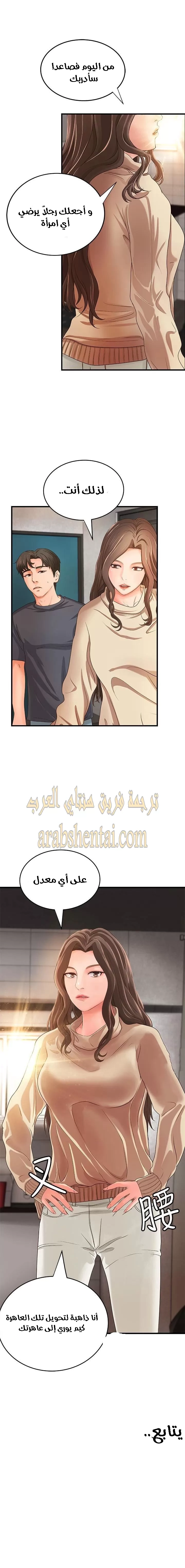أختي معلمتي في ممارسة الجنس - 7 - 652d328429d16.webp