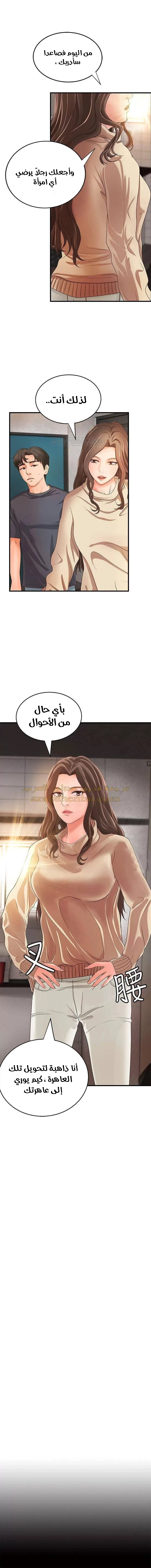 أختي معلمتي في ممارسة الجنس - 8 - 652d328561c01.webp
