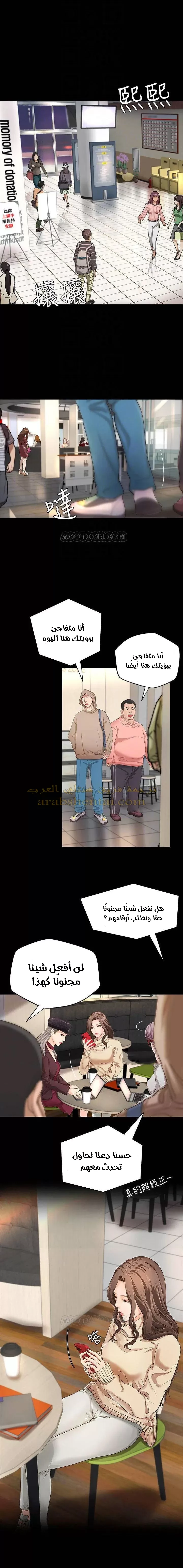أختي معلمتي في ممارسة الجنس - 8 - 652d328691677.webp