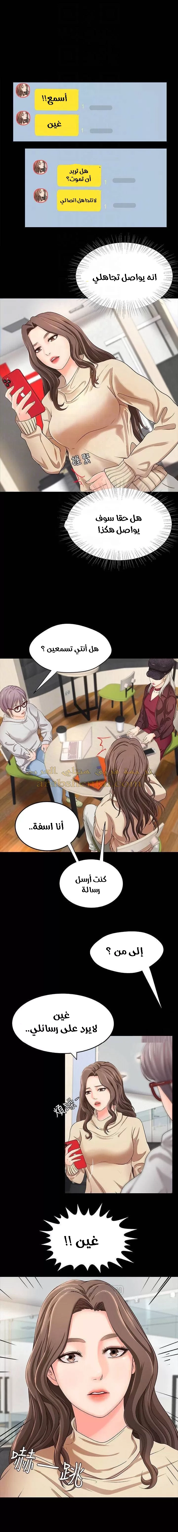أختي معلمتي في ممارسة الجنس - 8 - 652d3287c3db9.webp
