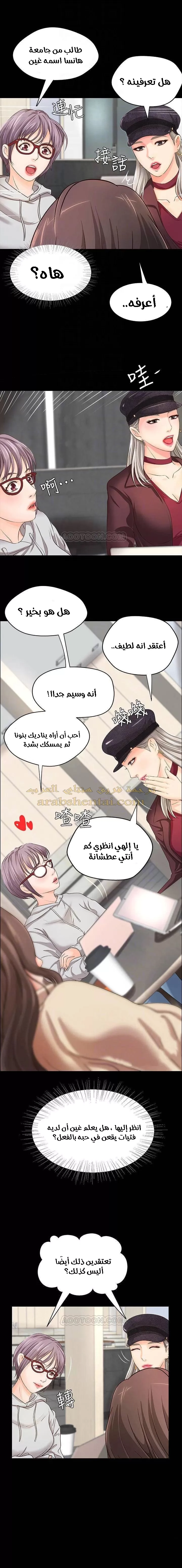 أختي معلمتي في ممارسة الجنس - 8 - 652d3289036ac.webp