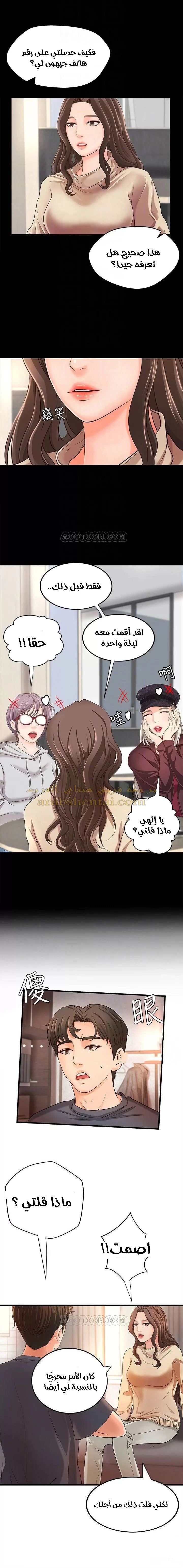 أختي معلمتي في ممارسة الجنس - 8 - 652d328a2ea3c.webp