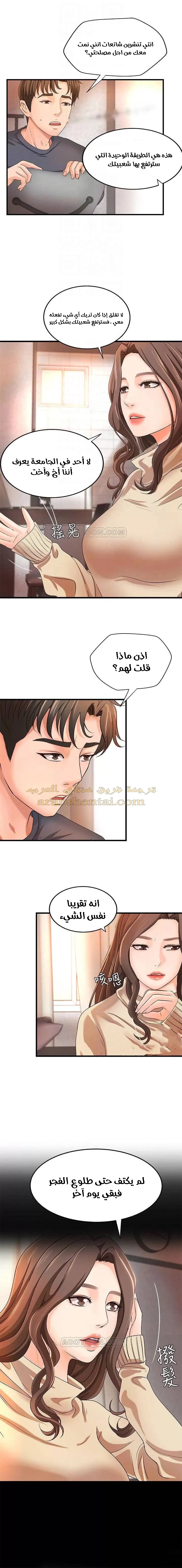 أختي معلمتي في ممارسة الجنس - 8 - 652d328b25a8a.webp