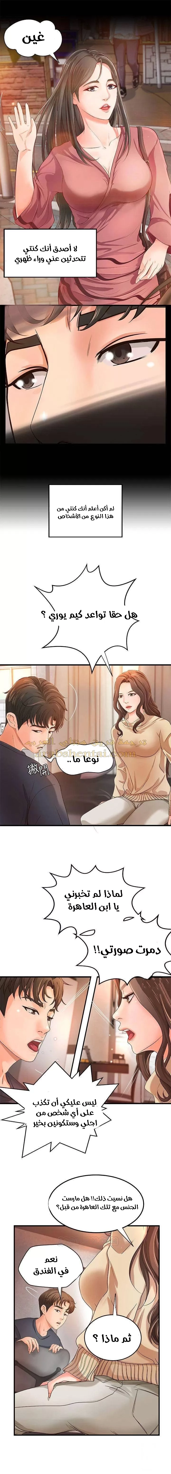 أختي معلمتي في ممارسة الجنس - 8 - 652d329064a2e.webp