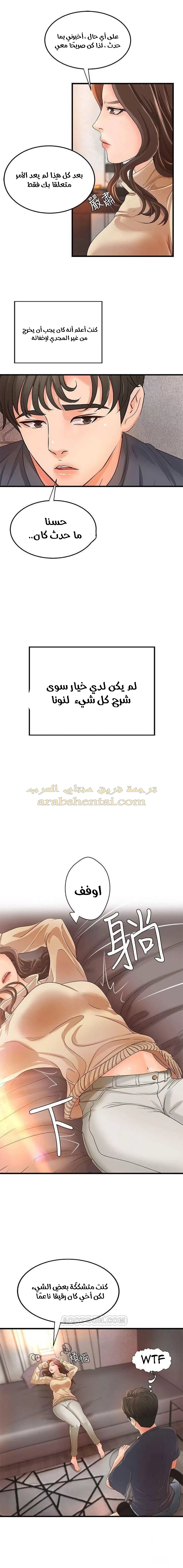 أختي معلمتي في ممارسة الجنس - 8 - 652d32915a9e2.webp