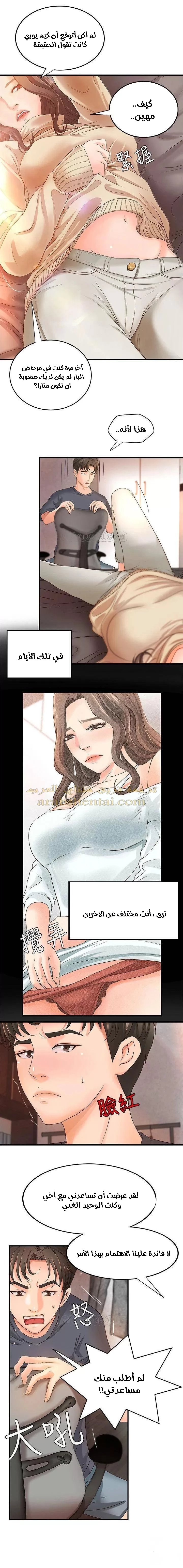 أختي معلمتي في ممارسة الجنس - 8 - 652d329292b19.webp