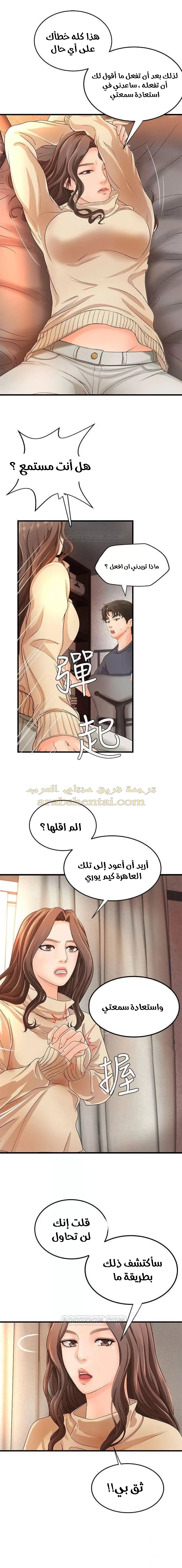 أختي معلمتي في ممارسة الجنس - 8 - 652d329394151.webp