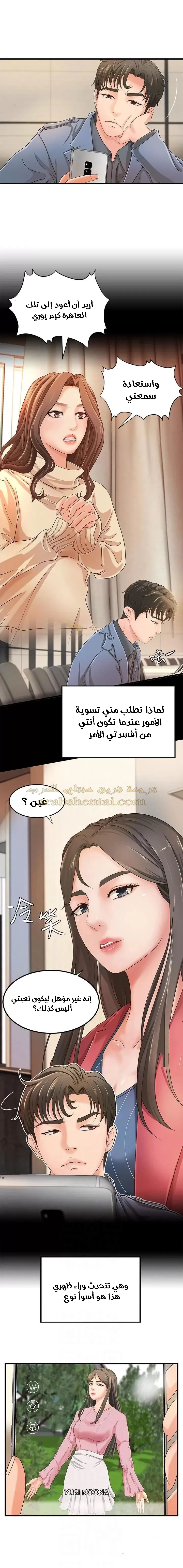 أختي معلمتي في ممارسة الجنس - 9 - 652d329cd894b.webp