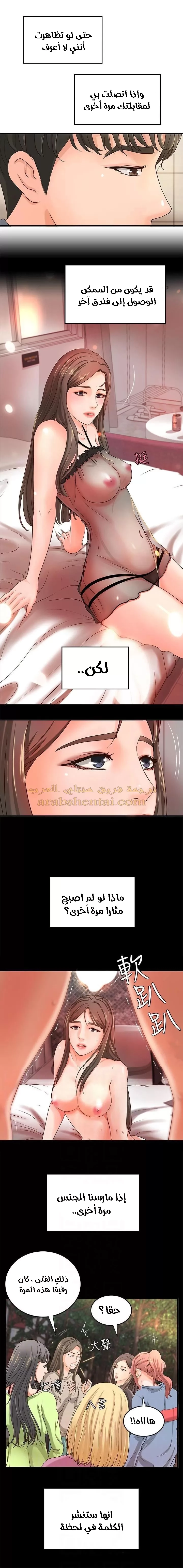 أختي معلمتي في ممارسة الجنس - 9 - 652d329e0da95.webp