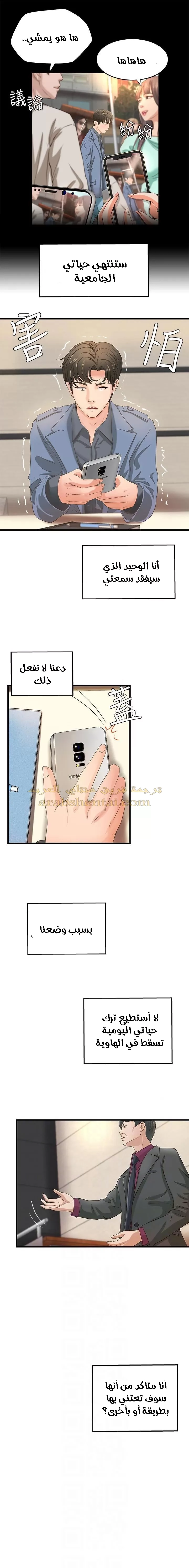 أختي معلمتي في ممارسة الجنس - 9 - 652d329ecb99a.webp