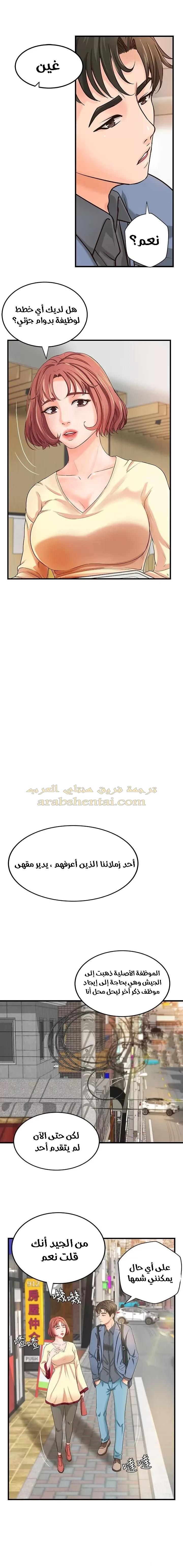 أختي معلمتي في ممارسة الجنس - 9 - 652d32a0e4093.webp