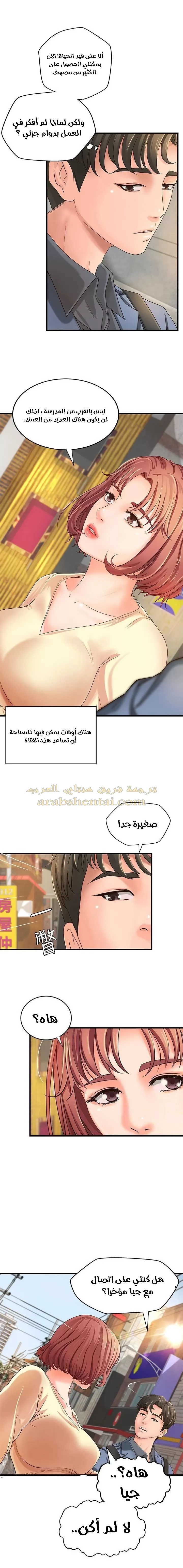 أختي معلمتي في ممارسة الجنس - 9 - 652d32a21a5bf.webp