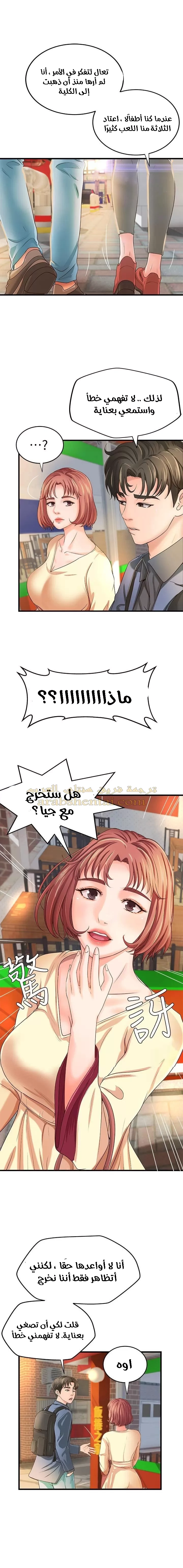 أختي معلمتي في ممارسة الجنس - 9 - 652d32a287f9b.webp