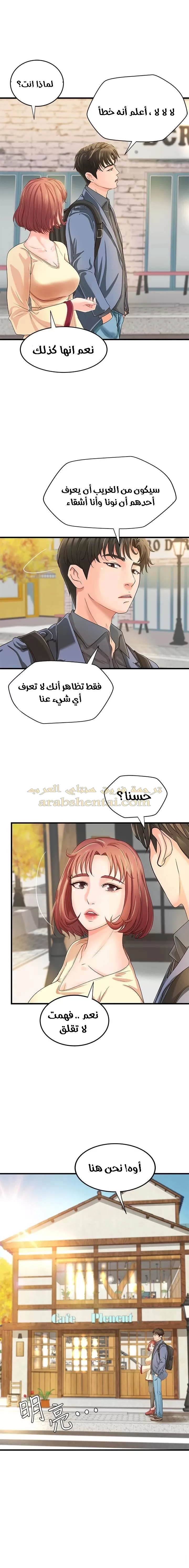 أختي معلمتي في ممارسة الجنس - 9 - 652d32a2edb41.webp