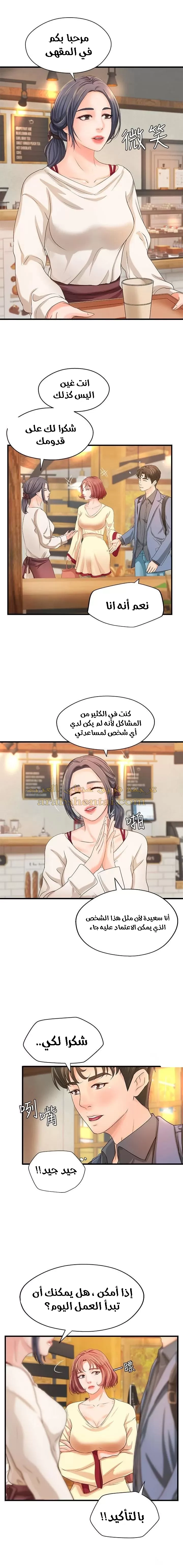 أختي معلمتي في ممارسة الجنس - 9 - 652d32a363ef6.webp