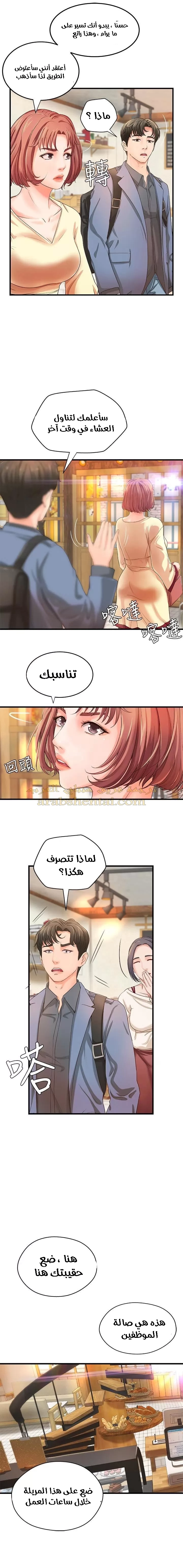 أختي معلمتي في ممارسة الجنس - 9 - 652d32a45dd39.webp