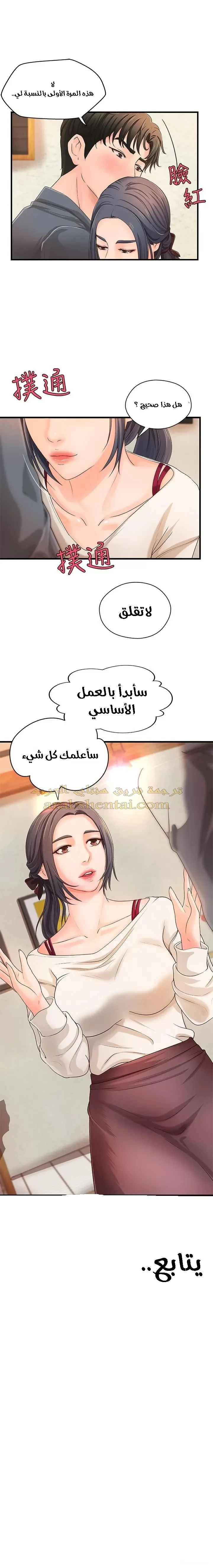 أختي معلمتي في ممارسة الجنس - 9 - 652d32a65dd6b.webp