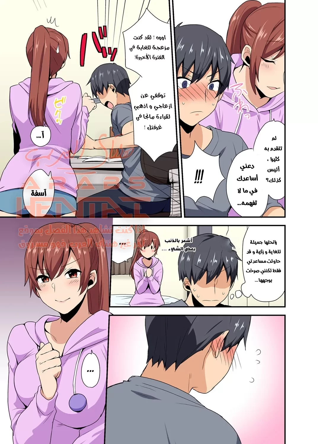 أختي ملكي وحدي - 1 - 64fab3c68cb0d.webp