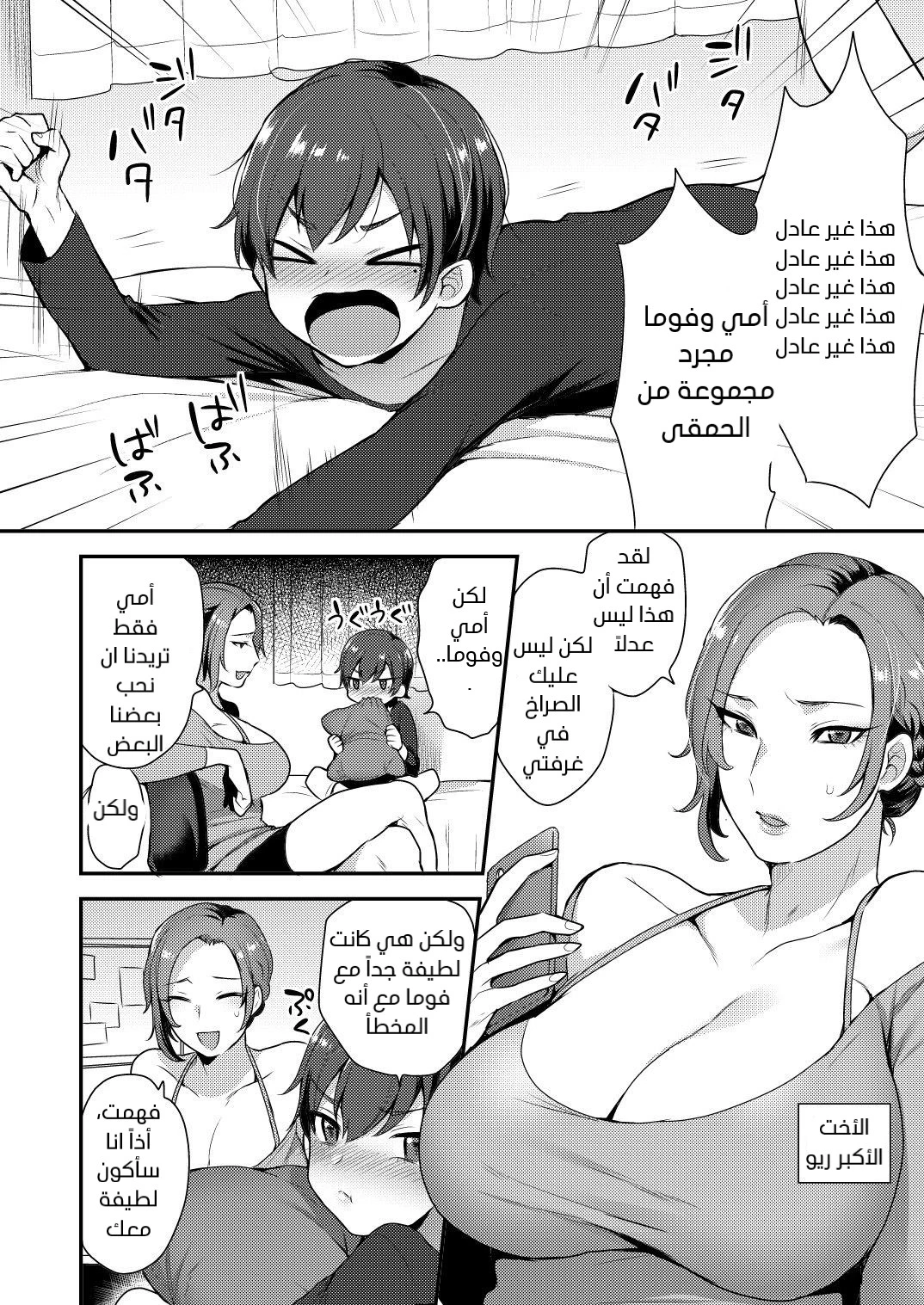 أخوة تاكارا سان - 1 - 64f957322815c.webp