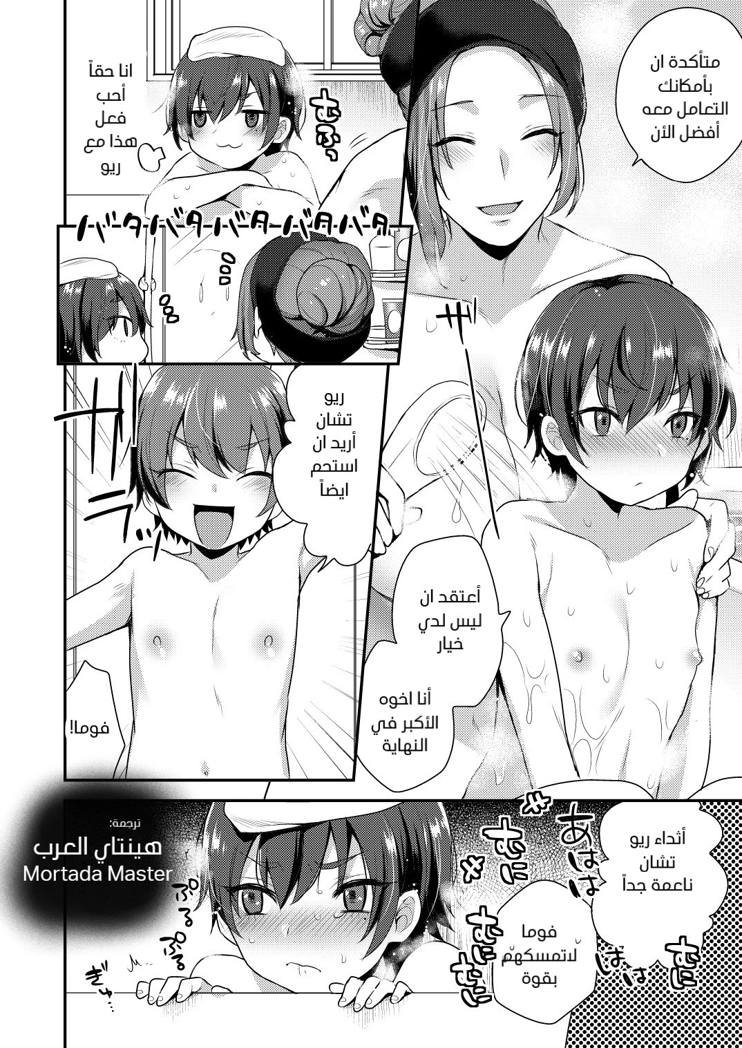 أخوة تاكارا سان - 1 - 64f9573c30b47.webp