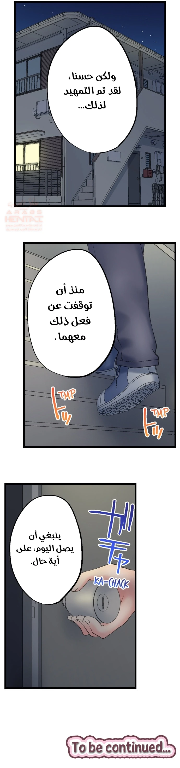 أخي أدخلهُ بي في حوضِ الاستحمام - 112 - 6a986cd31794a.webp
