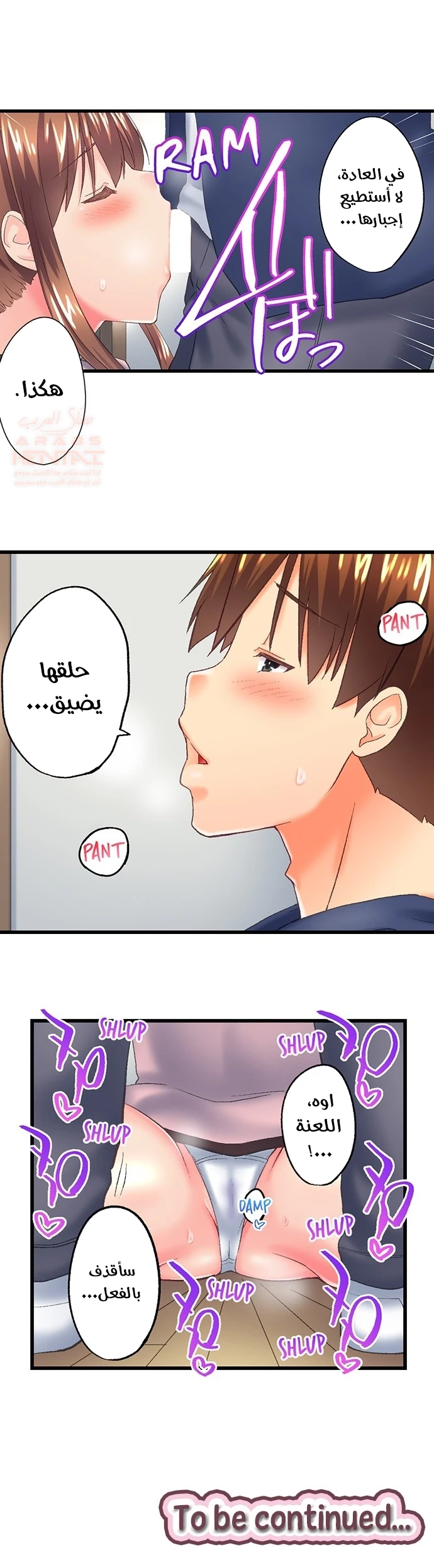 أخي أدخلهُ بي في حوضِ الاستحمام - 113 - 6a986cd613e80.webp