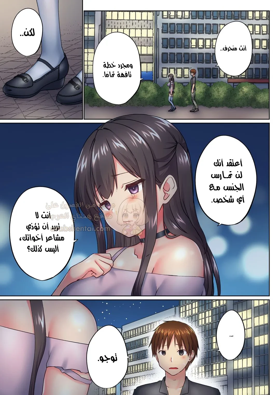 أخي أدخلهُ بي في حوضِ الاستحمام - 134 - 6a986d7ad103c.webp