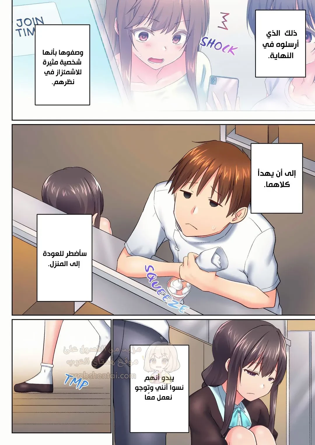 أخي أدخلهُ بي في حوضِ الاستحمام - 142 - 6a986dc047745.webp