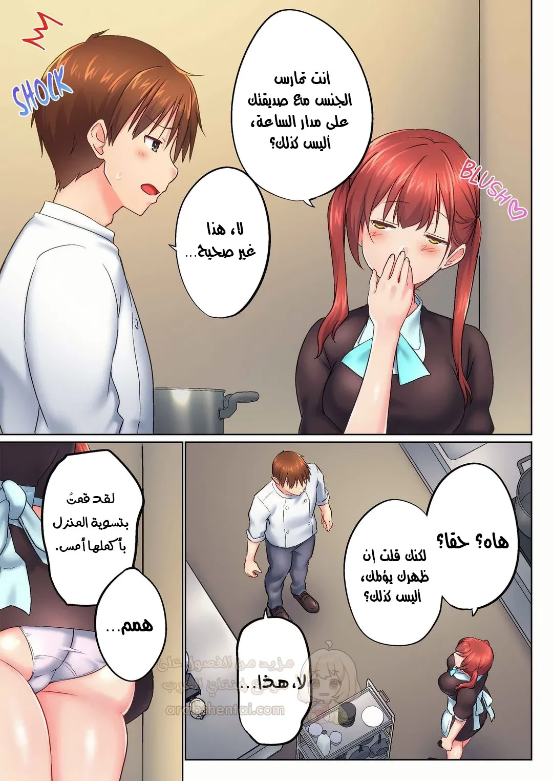 أخي أدخلهُ بي في حوضِ الاستحمام - 145 - 6a986dc6f167a.webp