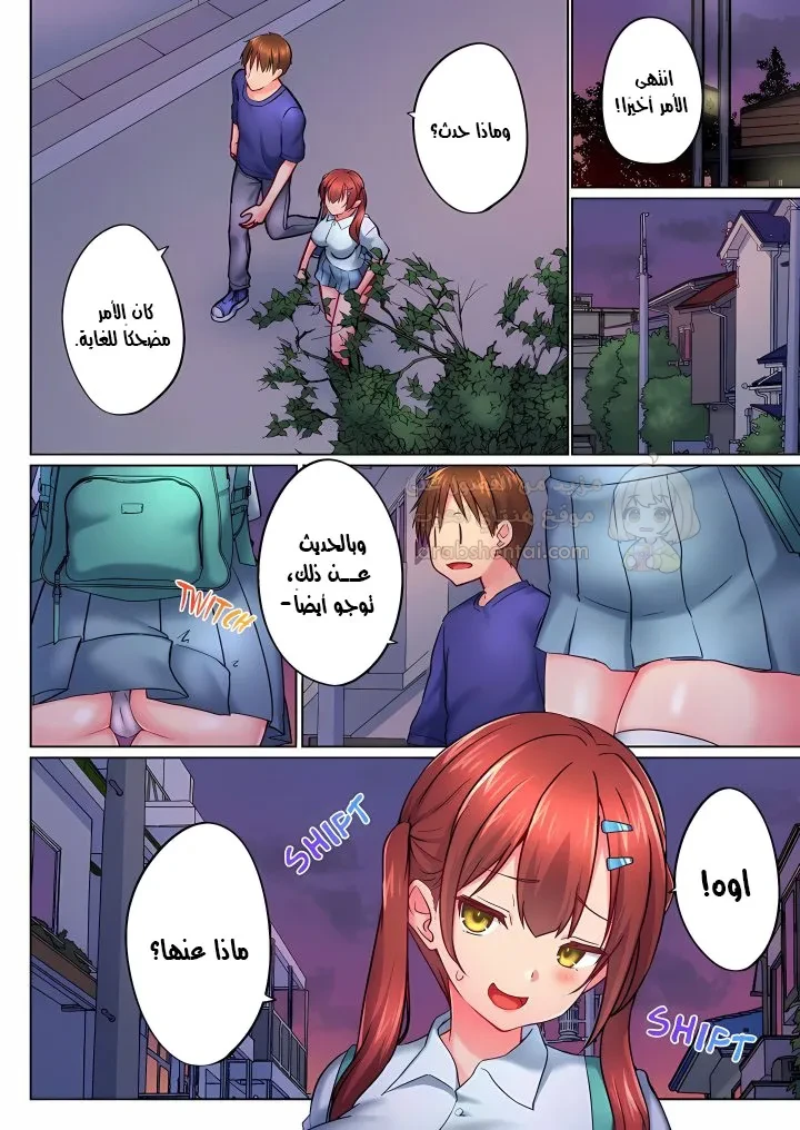 أخي أدخلهُ بي في حوضِ الاستحمام - 148 - 6a986e02165a0.webp