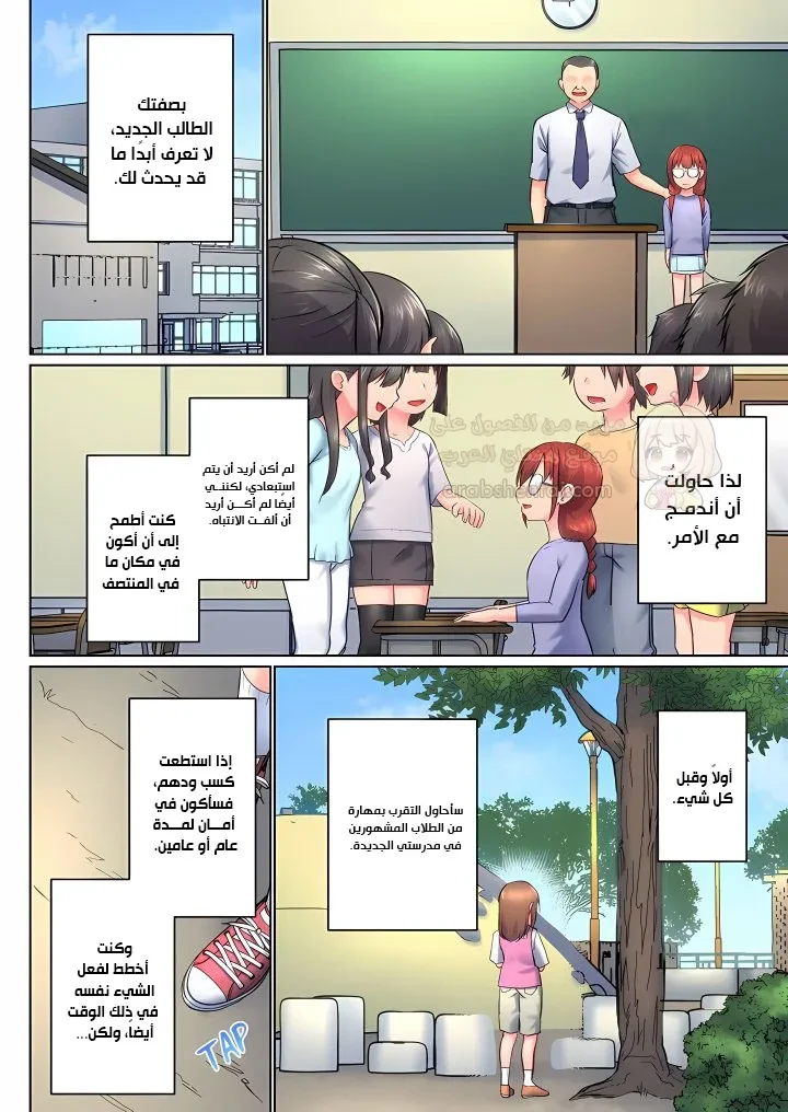 أخي أدخلهُ بي في حوضِ الاستحمام - 151 - 6a986e04a93f8.webp