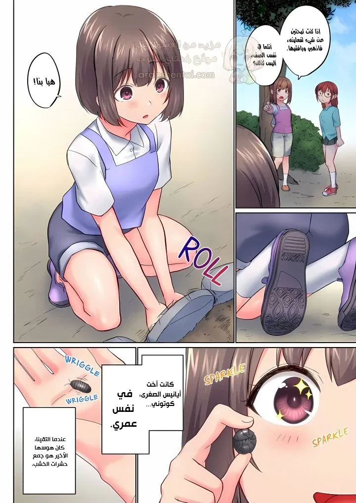 أخي أدخلهُ بي في حوضِ الاستحمام - 151 - 6a986e04dce59.webp