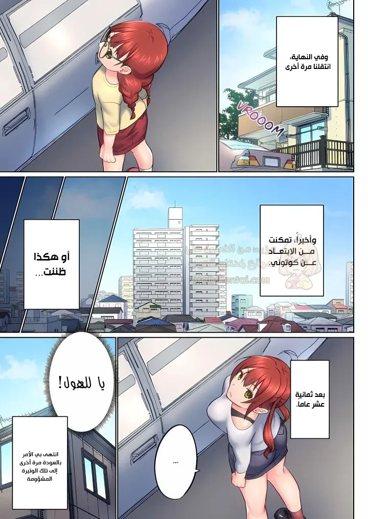 أخي أدخلهُ بي في حوضِ الاستحمام - 151 - 6a986e053897a.webp