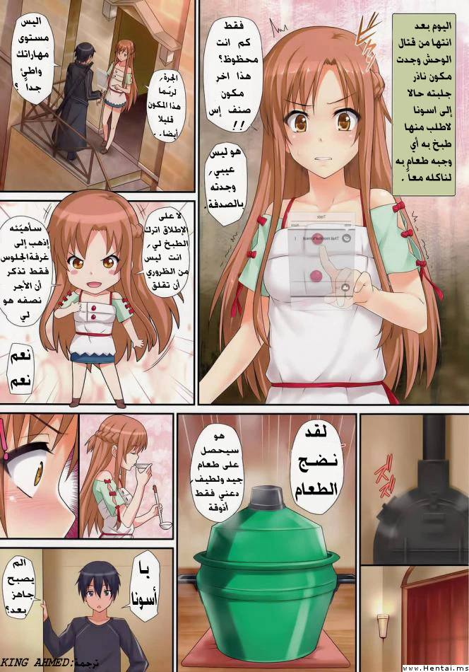 أرجوك ضاجعني مرة أخرى! - 1 - 64f95b1fd5ddc.webp