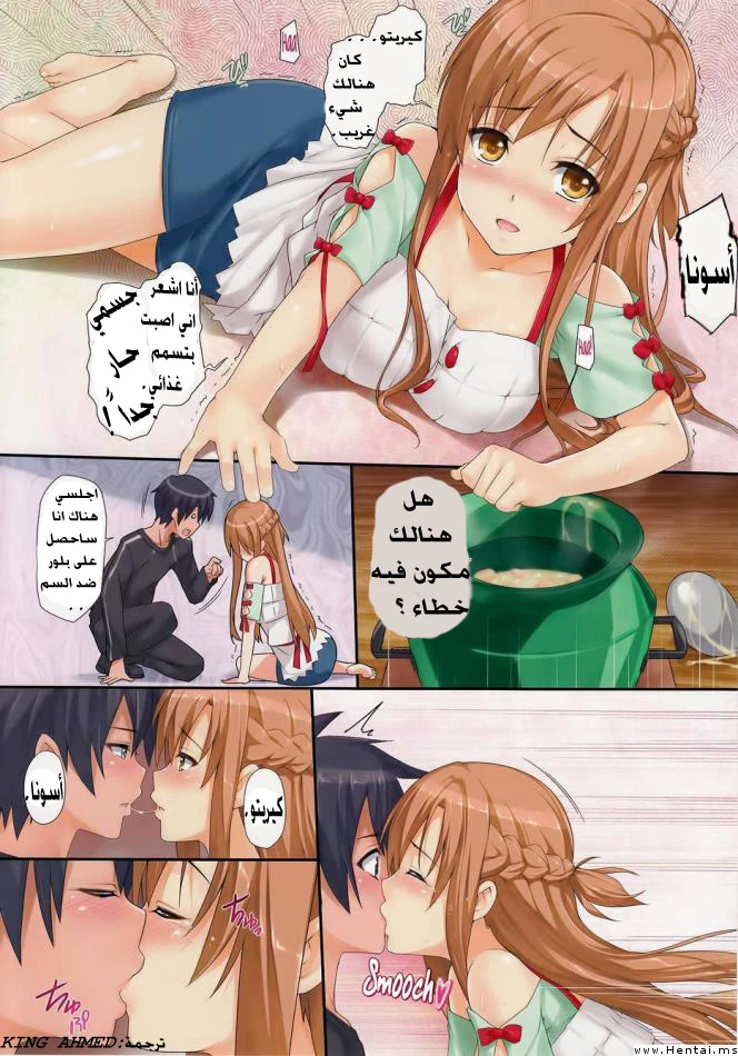 أرجوك ضاجعني مرة أخرى! - 1 - 64f95b206e92e.webp
