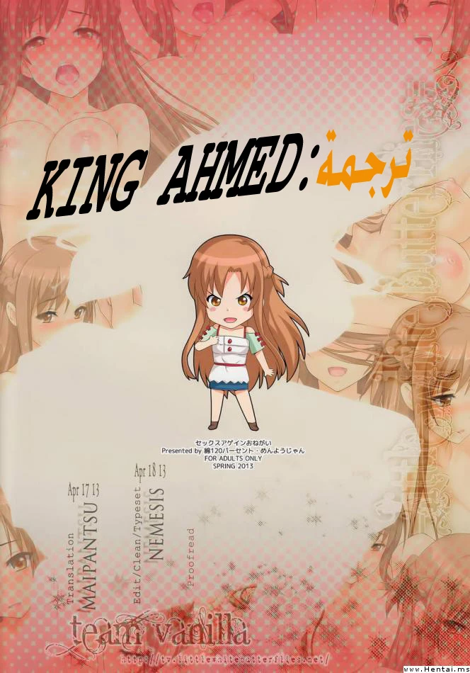 أرجوك ضاجعني مرة أخرى! - 1 - 64f95b2426645.webp