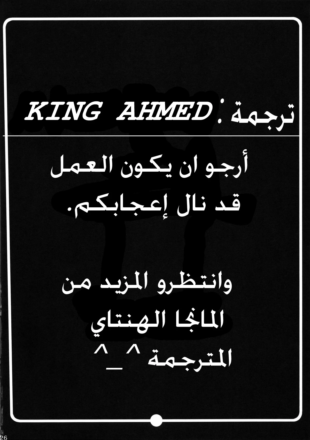 أرجوك ضاجعني مرة أخرى! - 1 - 64f95b24794dc.webp