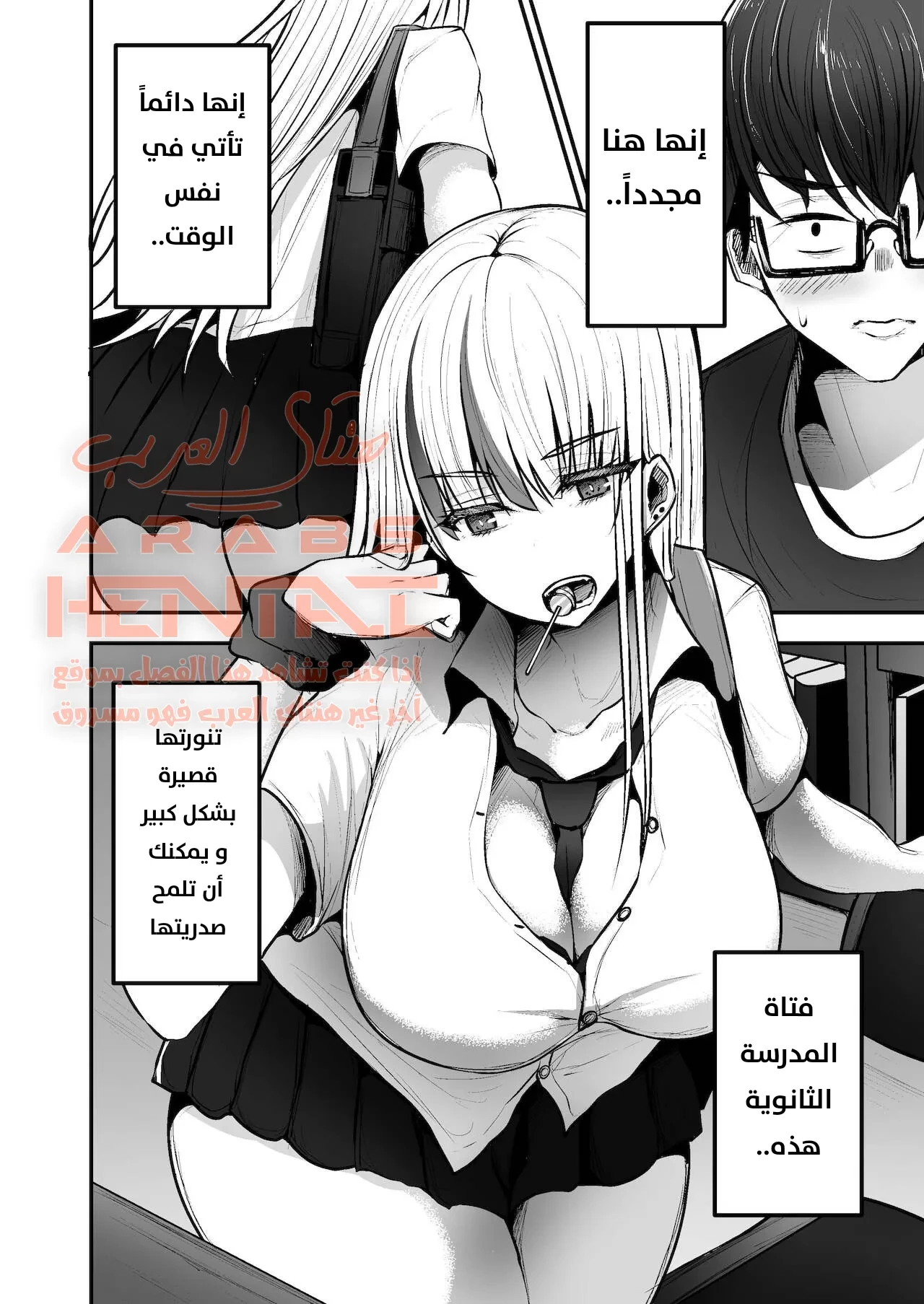 أرجوك ضاجعيني - 1 - 64fae3599d0c1.webp