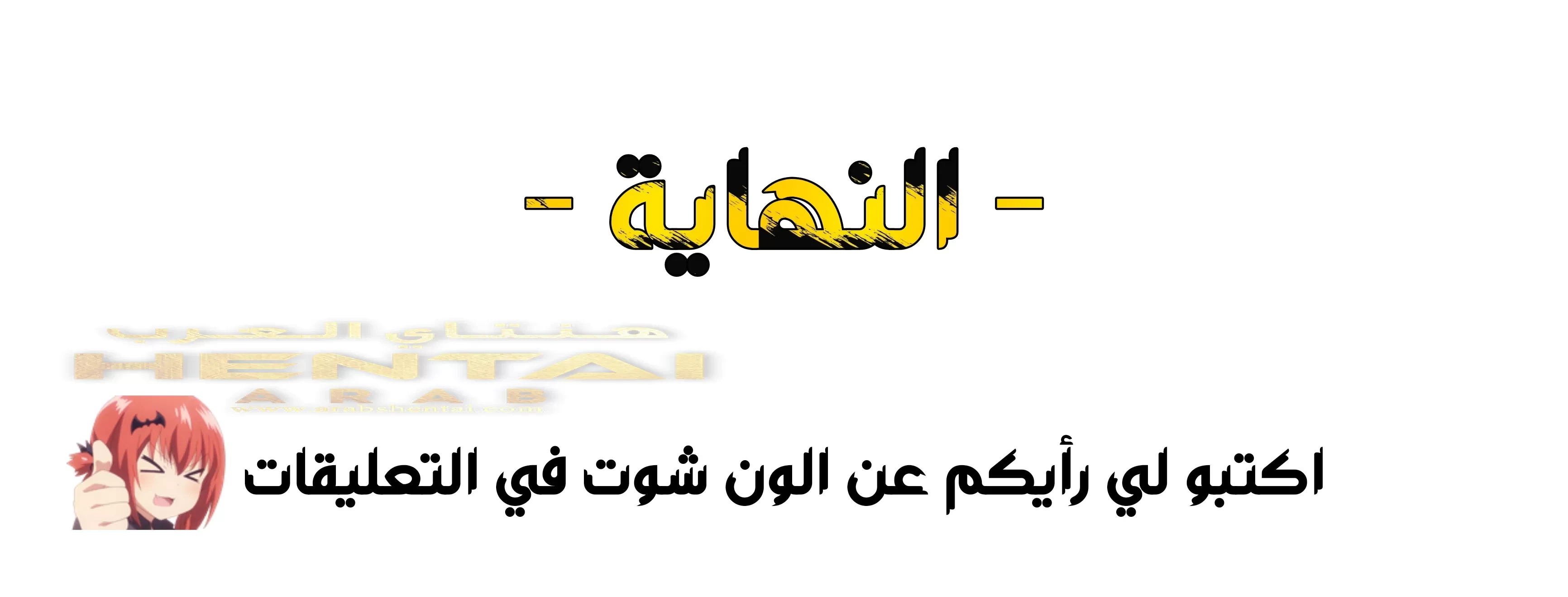 أرضاء يوكاري سان - 1 - 64f9fad46d1a9.webp