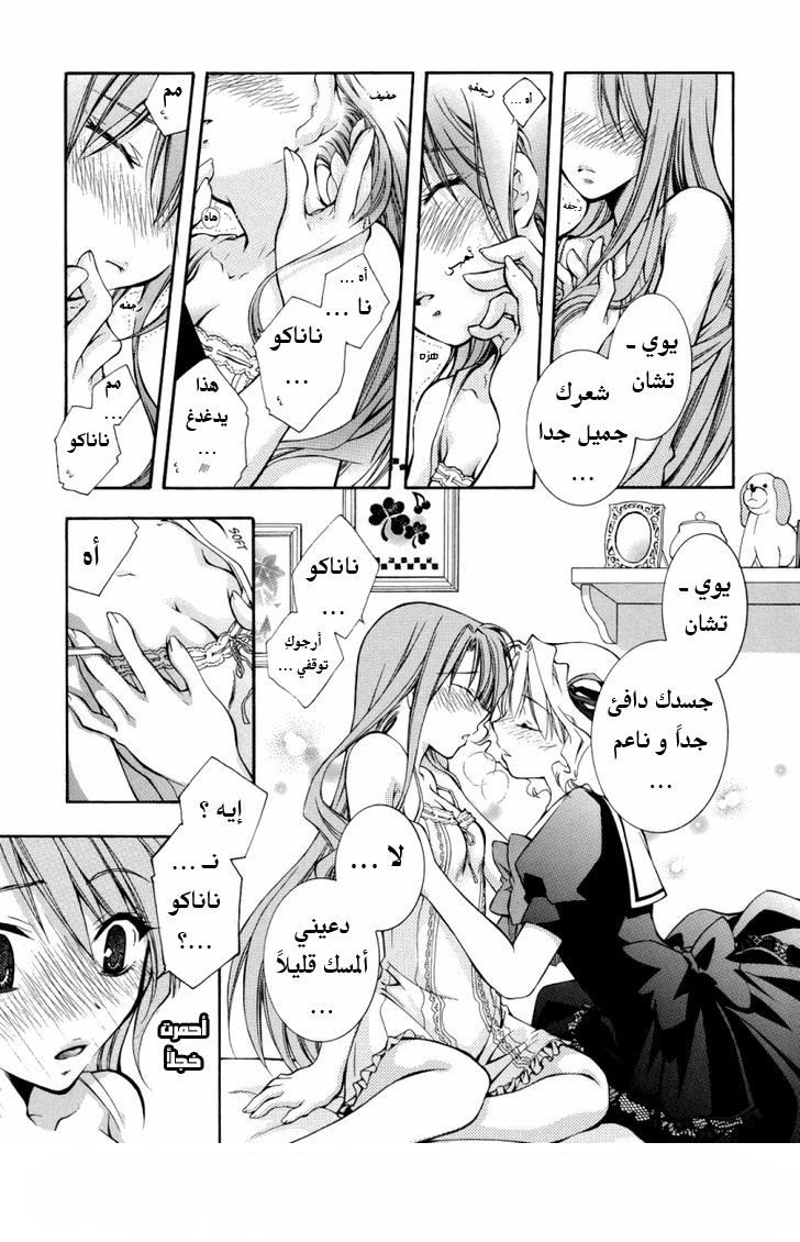 أركاديا ~زهور من الفردوس~ - 1 - 64f958bb23c4c.webp